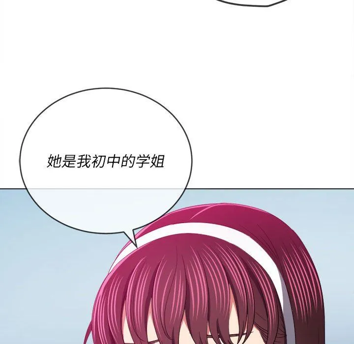 难缠小恶女 - 第112话 - page 71