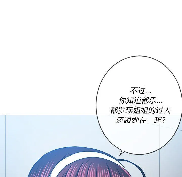难缠小恶女 - 第112话 - page 80