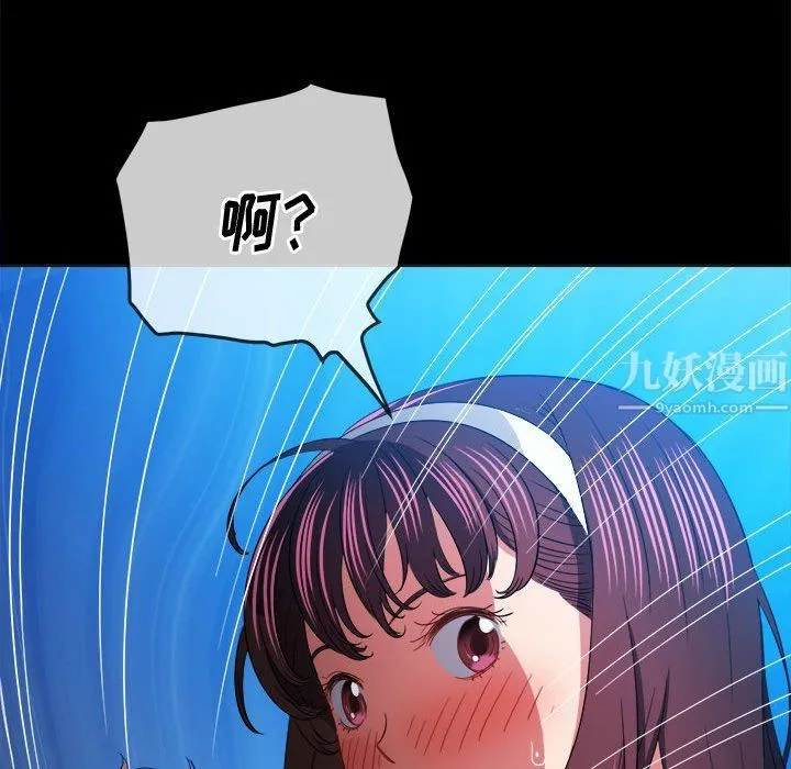 难缠小恶女 - 第112话 - page 88
