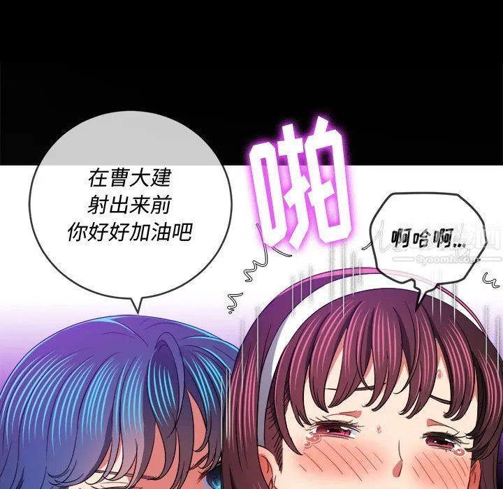 难缠小恶女 - 第112话 - page 106
