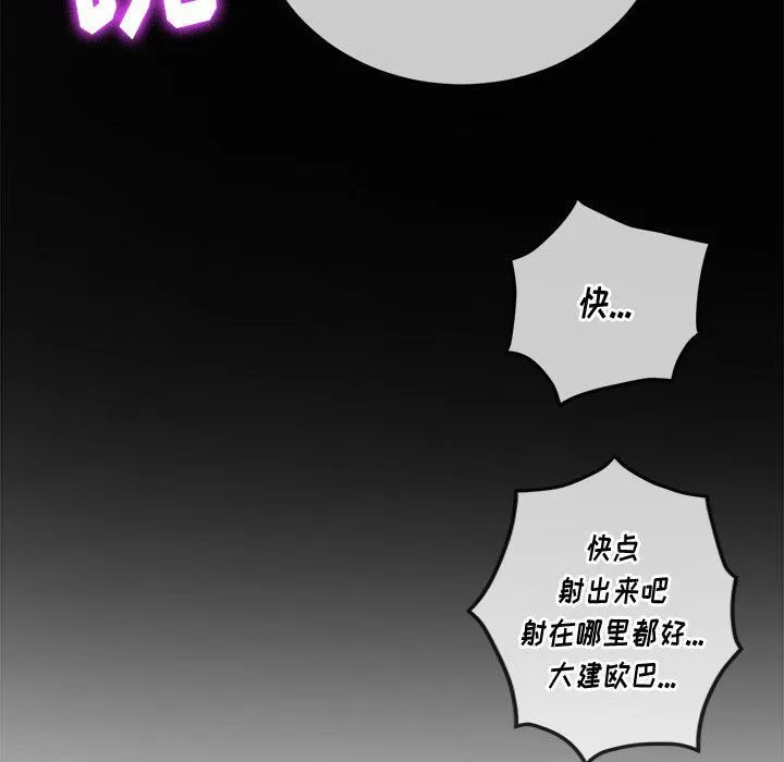 难缠小恶女 - 第112话 - page 108