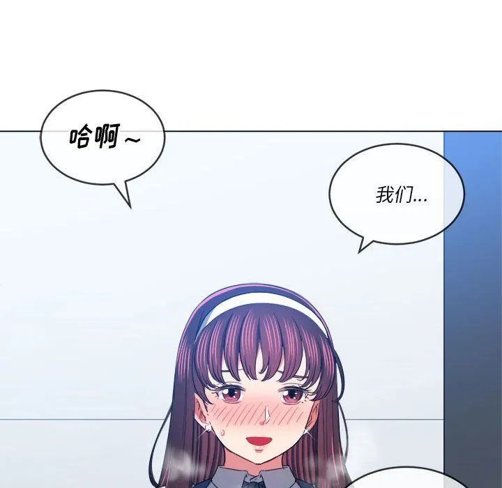 难缠小恶女 - 第112话 - page 112