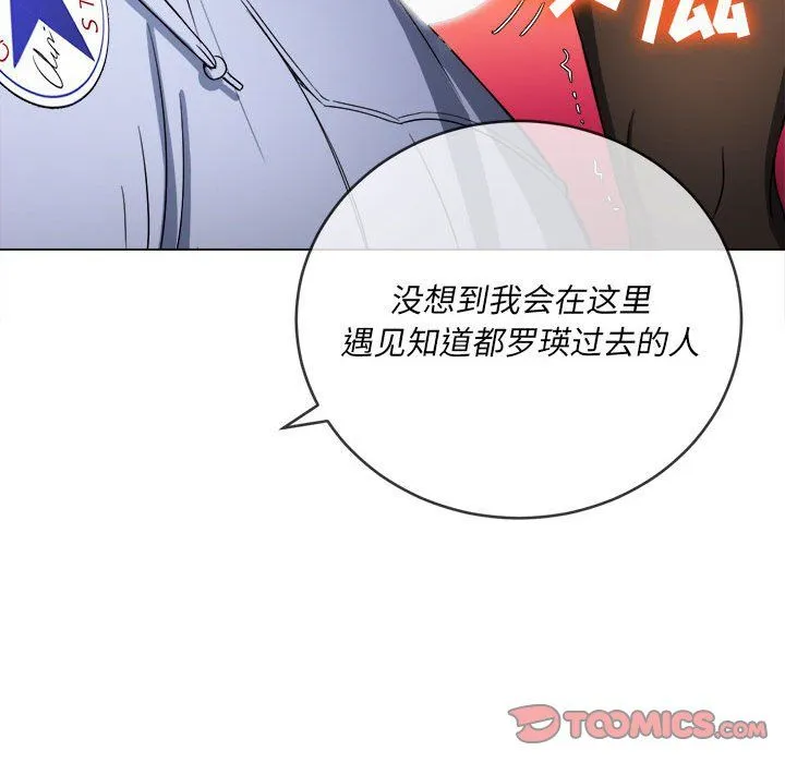 难缠小恶女 - 第112话 - page 120