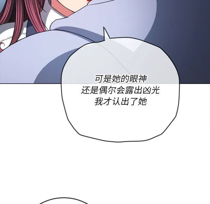 难缠小恶女 - 第112话 - page 122