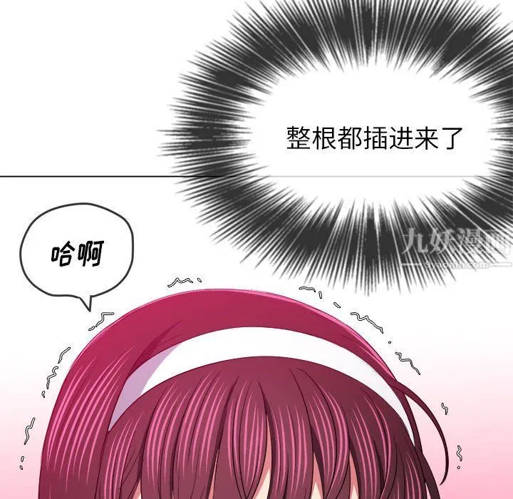 难缠小恶女 - 第112话 - page 127