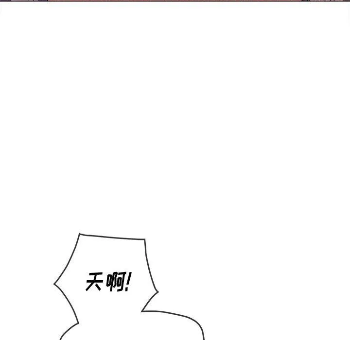难缠小恶女 - 第112话 - page 131