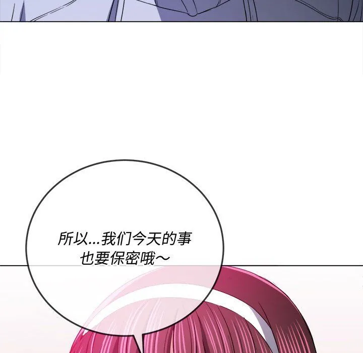 难缠小恶女 - 第112话 - page 135