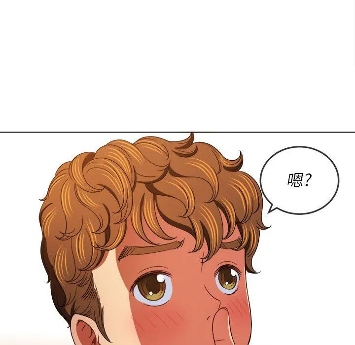 难缠小恶女 - 第112话 - page 140