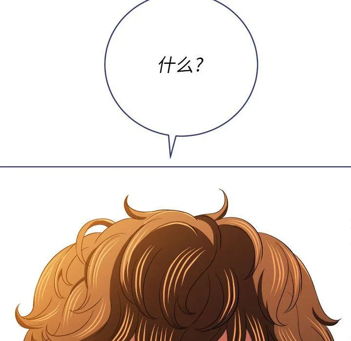 难缠小恶女 - 第112话 - page 148