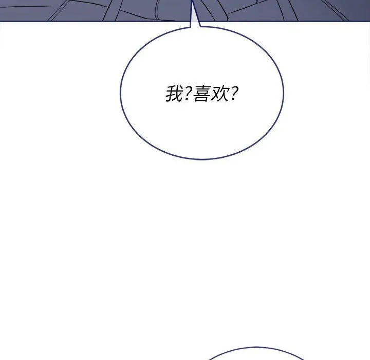 难缠小恶女 - 第112话 - page 150