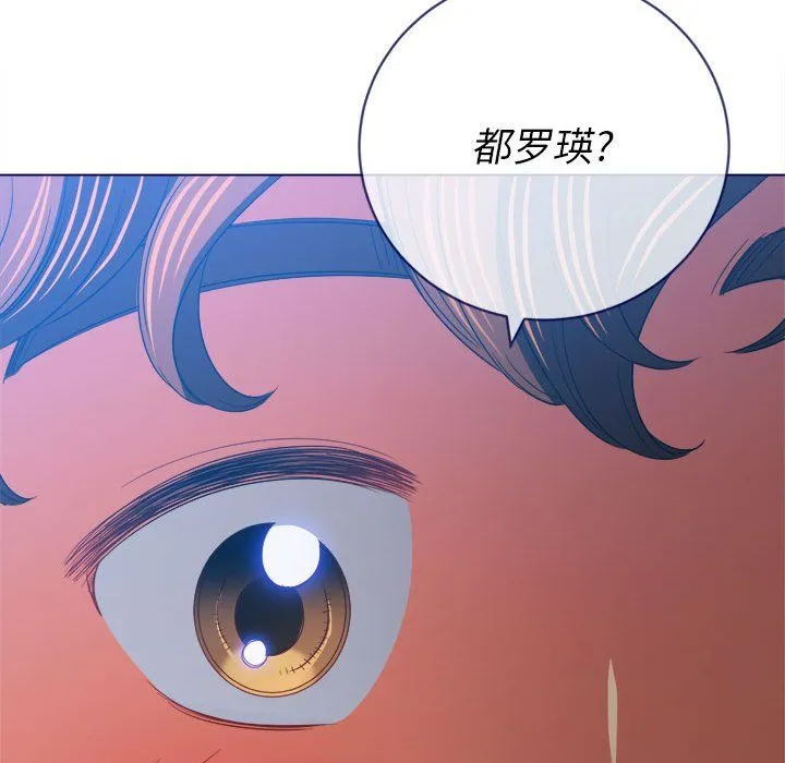 难缠小恶女 - 第112话 - page 151