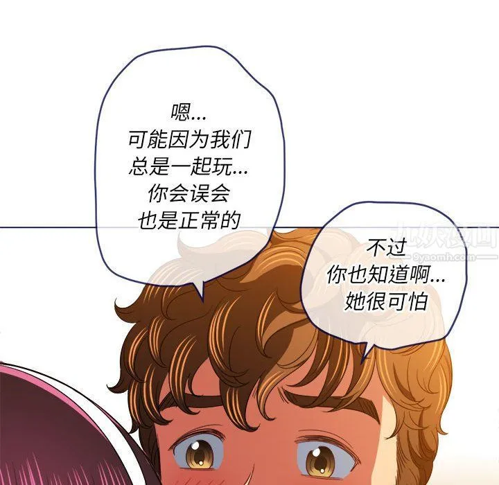 难缠小恶女 - 第112话 - page 155
