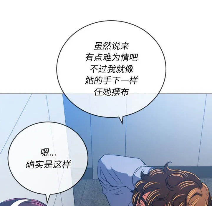 难缠小恶女 - 第112话 - page 157