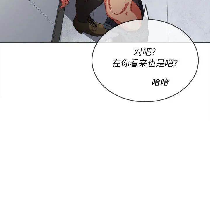 难缠小恶女 - 第112话 - page 159