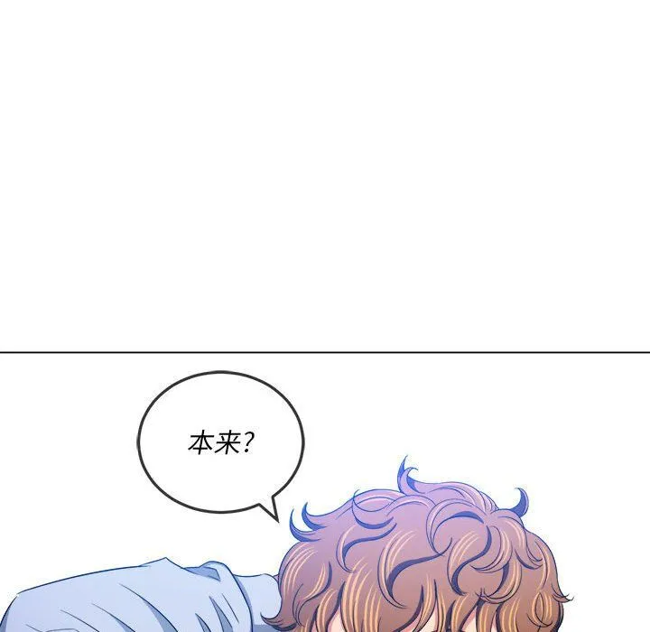 难缠小恶女 - 第112话 - page 163
