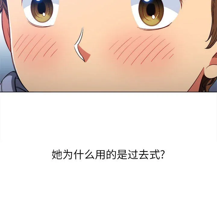 难缠小恶女 - 第112话 - page 166