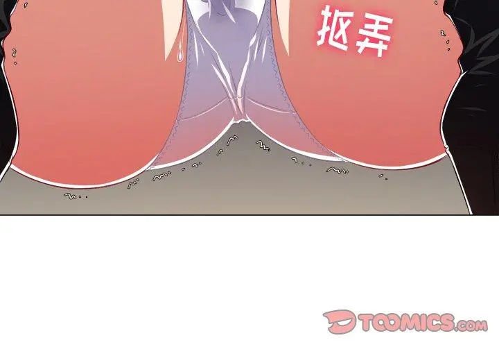 难缠小恶女 - 第11话 - page 2