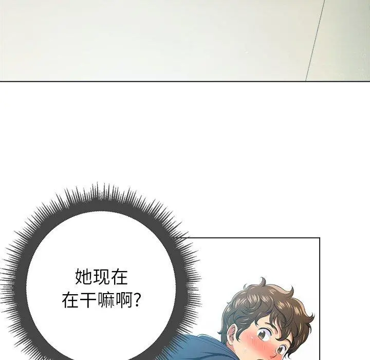 难缠小恶女 - 第11话 - page 6