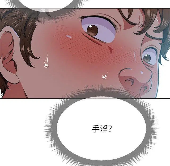 难缠小恶女 - 第11话 - page 9