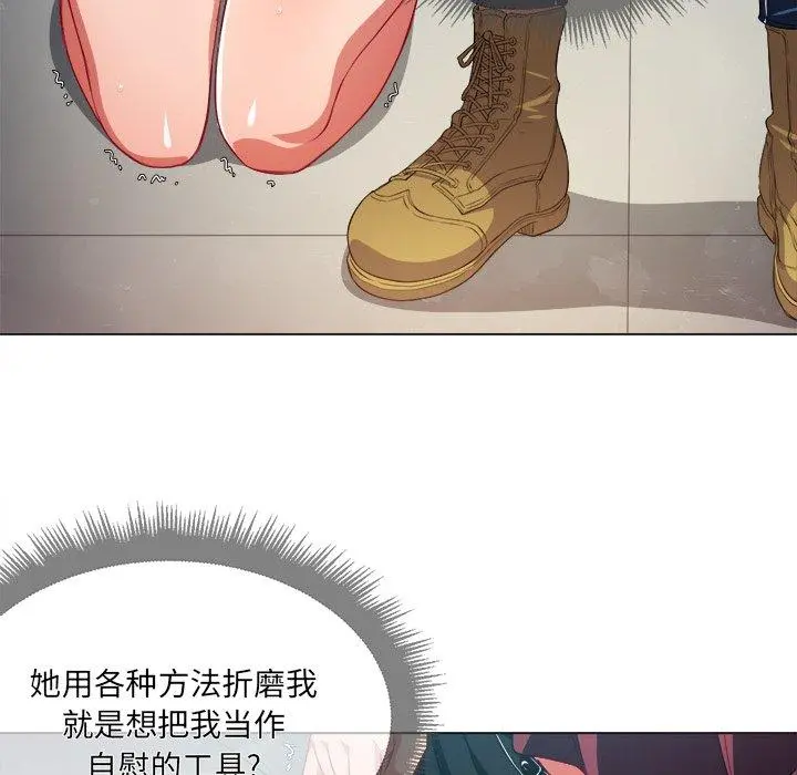 难缠小恶女 - 第11话 - page 13