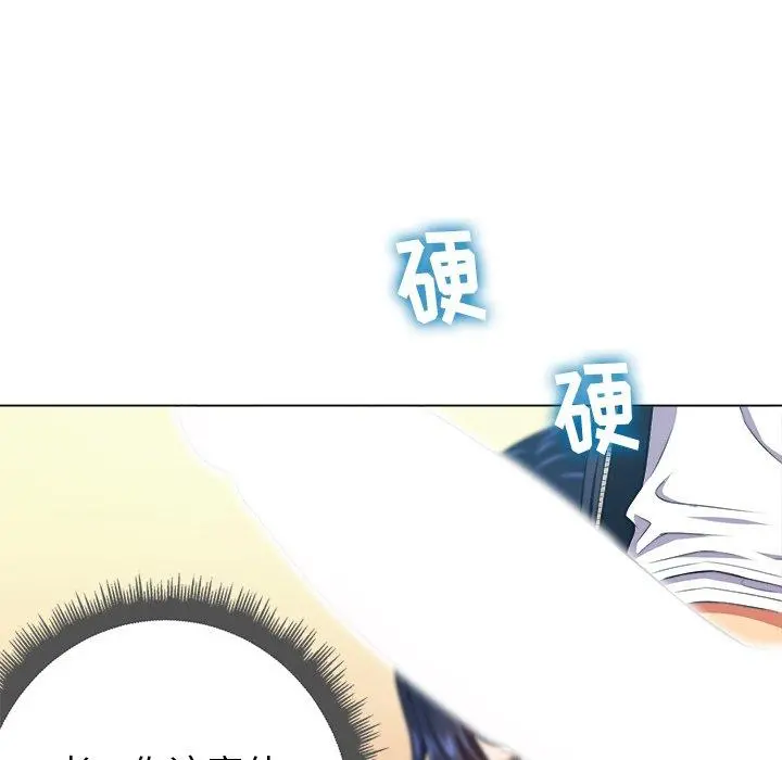 难缠小恶女 - 第11话 - page 15