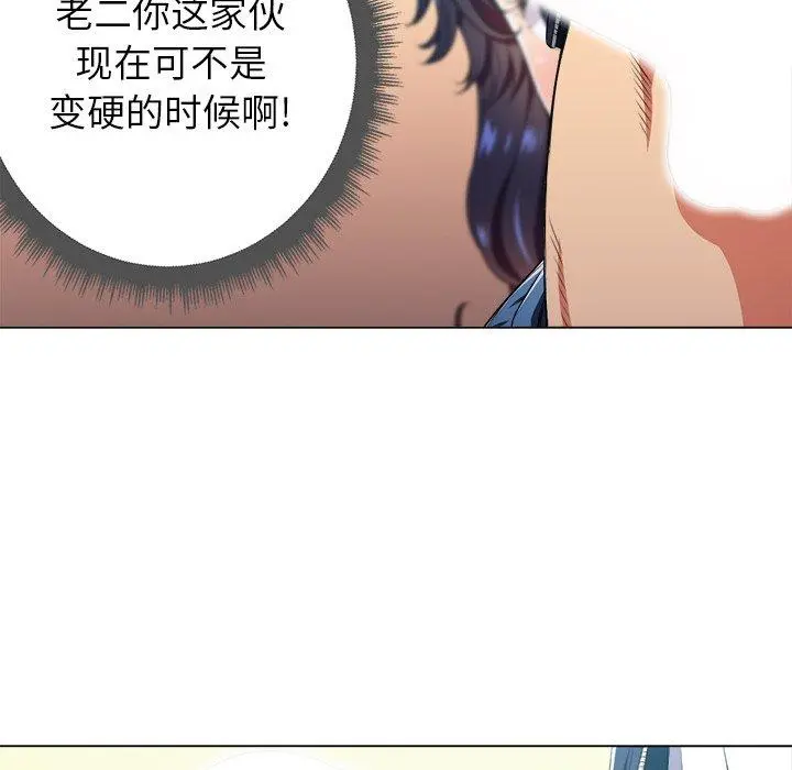 难缠小恶女 - 第11话 - page 16