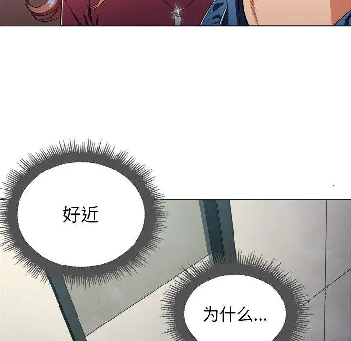 难缠小恶女 - 第11话 - page 18