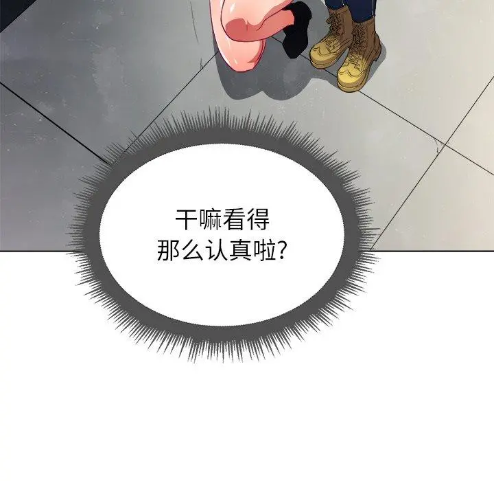 难缠小恶女 - 第11话 - page 20