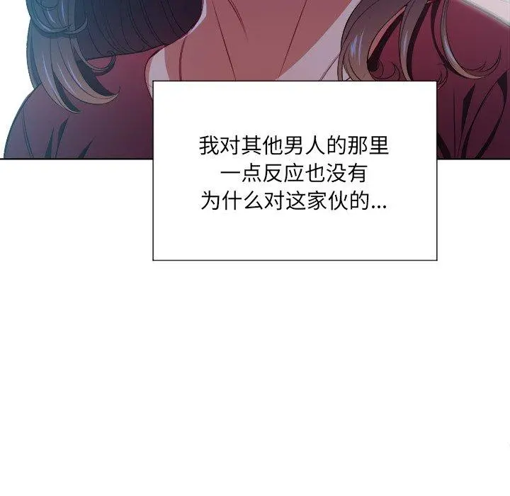 难缠小恶女 - 第11话 - page 23