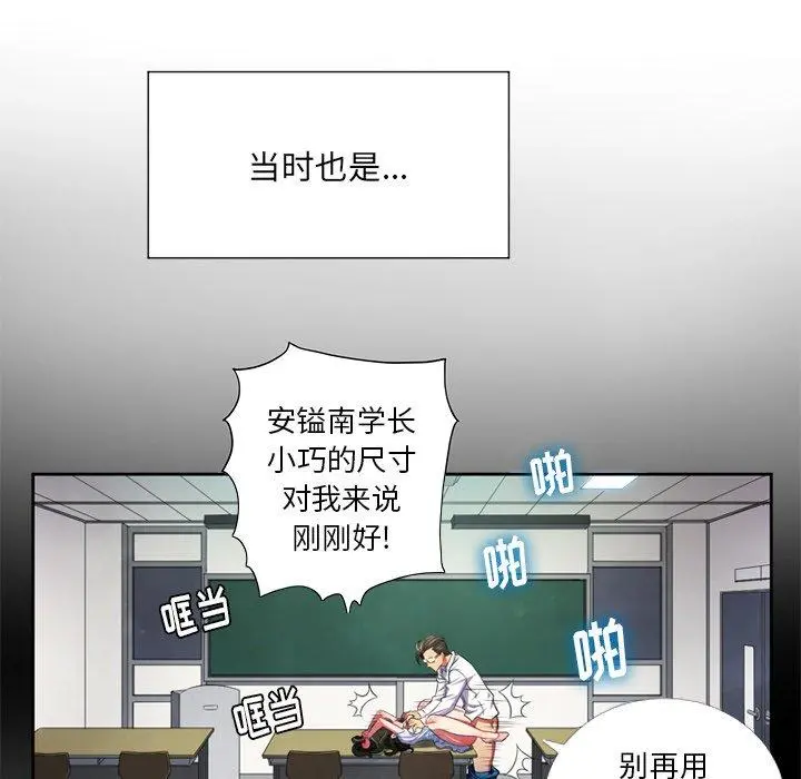 难缠小恶女 - 第11话 - page 24