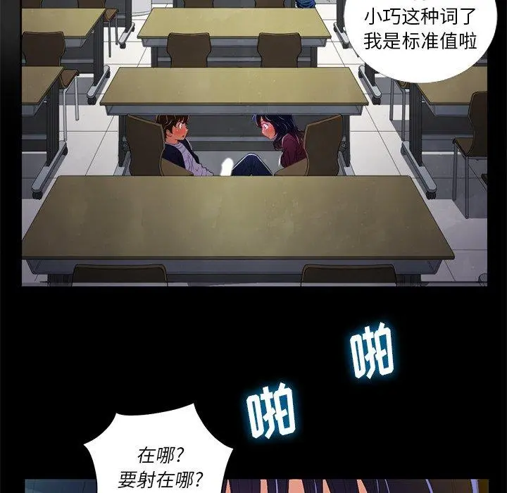 难缠小恶女 - 第11话 - page 25