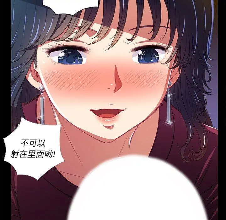 难缠小恶女 - 第11话 - page 26