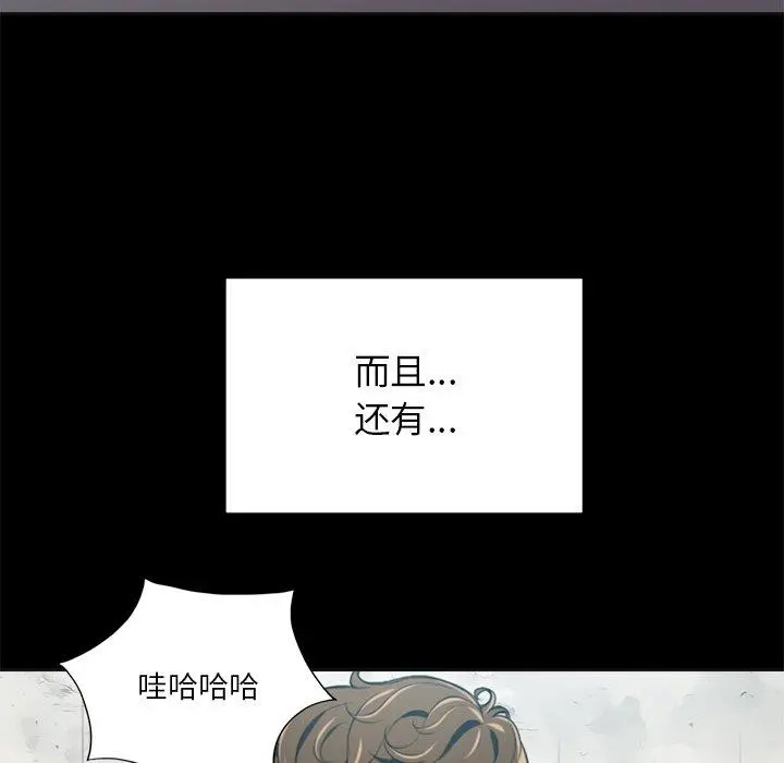 难缠小恶女 - 第11话 - page 30