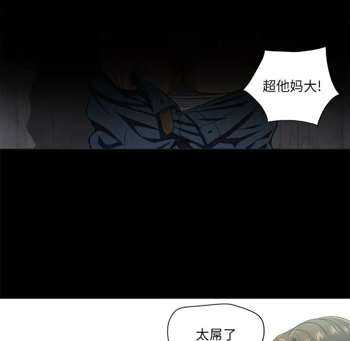 难缠小恶女 - 第11话 - page 32