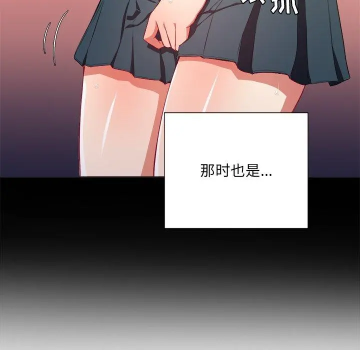 难缠小恶女 - 第11话 - page 35