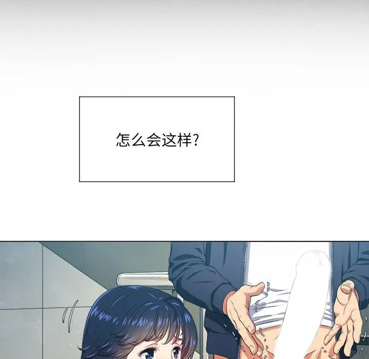 难缠小恶女 - 第11话 - page 36