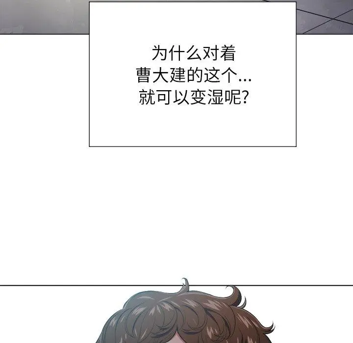 难缠小恶女 - 第11话 - page 38