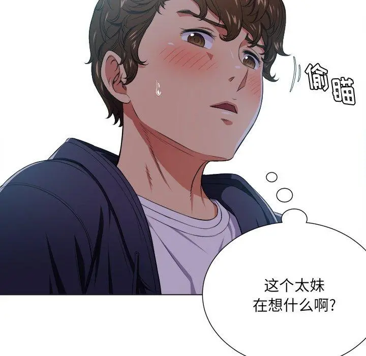 难缠小恶女 - 第11话 - page 39