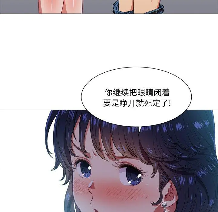 难缠小恶女 - 第11话 - page 44