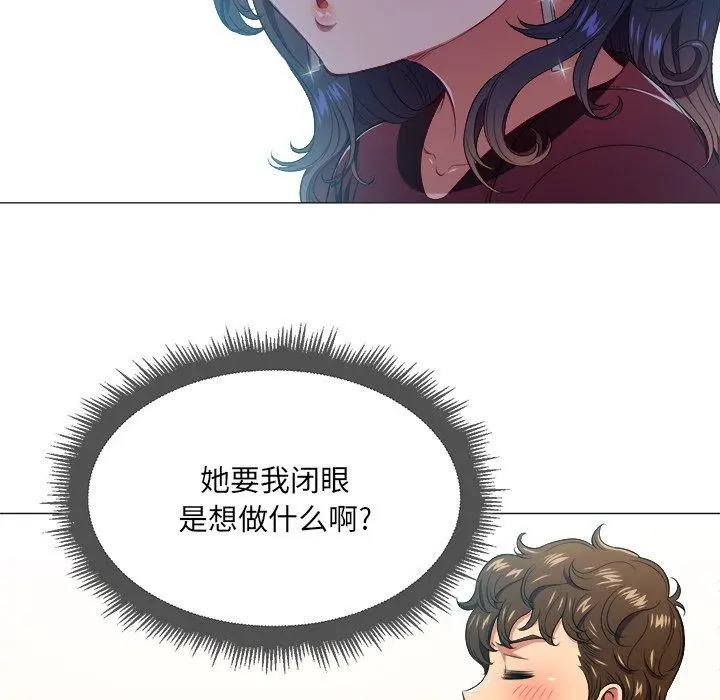 难缠小恶女 - 第11话 - page 45