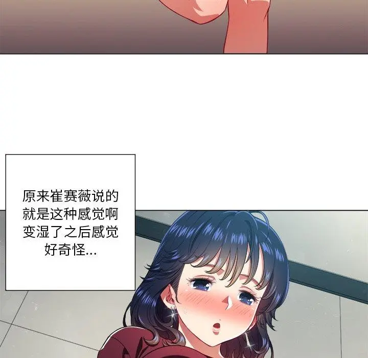 难缠小恶女 - 第11话 - page 48