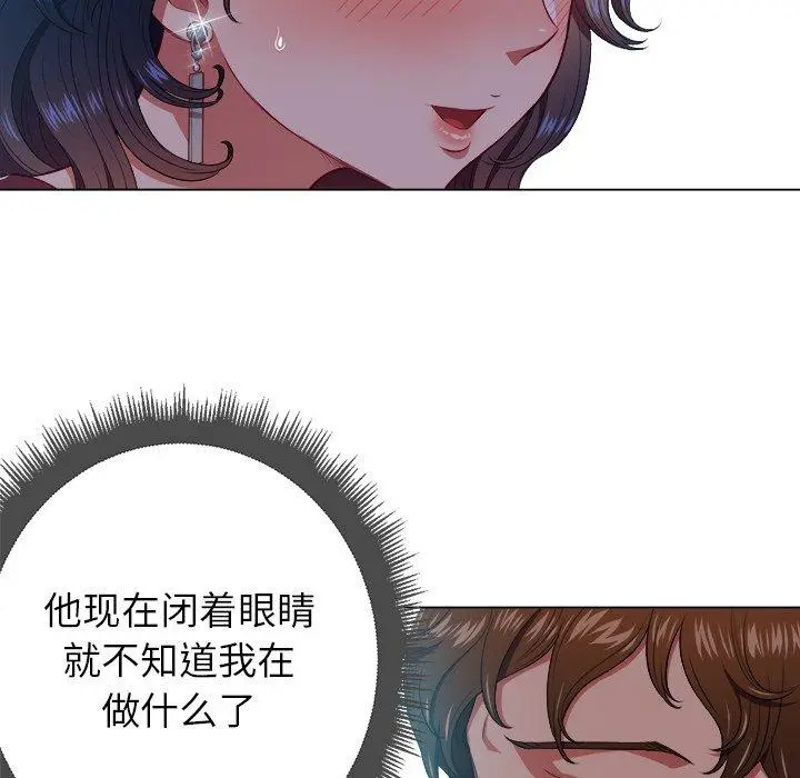 难缠小恶女 - 第11话 - page 52