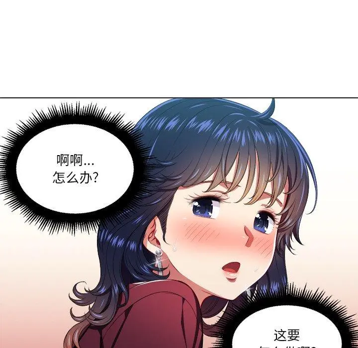 难缠小恶女 - 第11话 - page 56