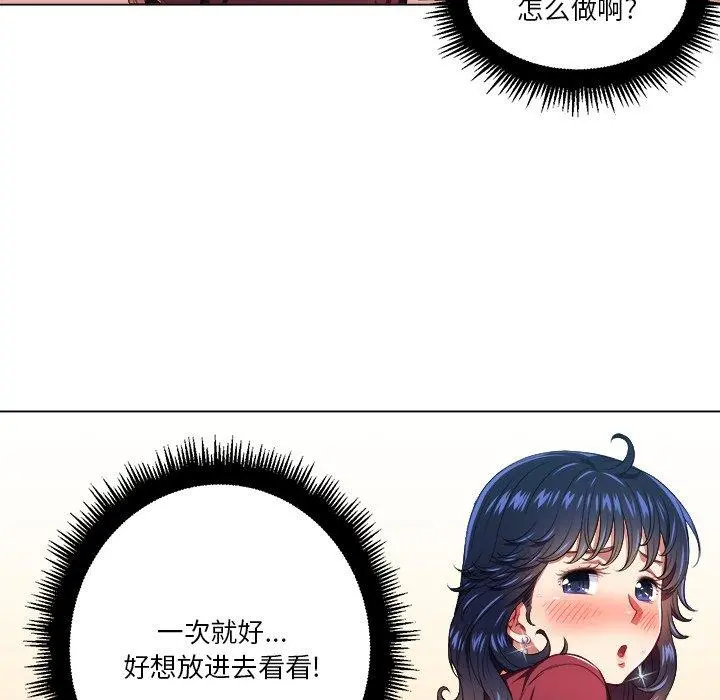 难缠小恶女 - 第11话 - page 57