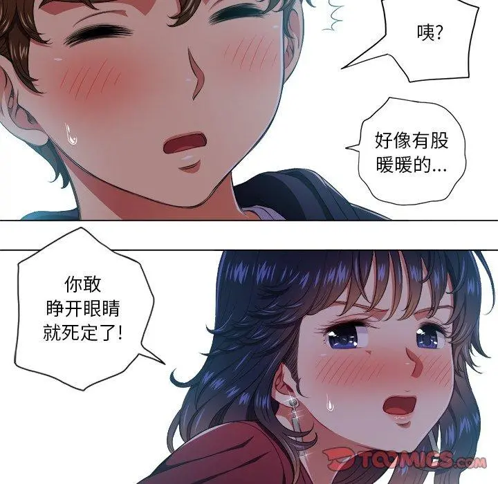 难缠小恶女 - 第11话 - page 62
