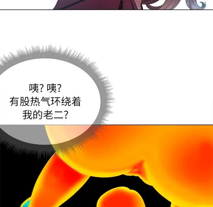 难缠小恶女 - 第11话 - page 63