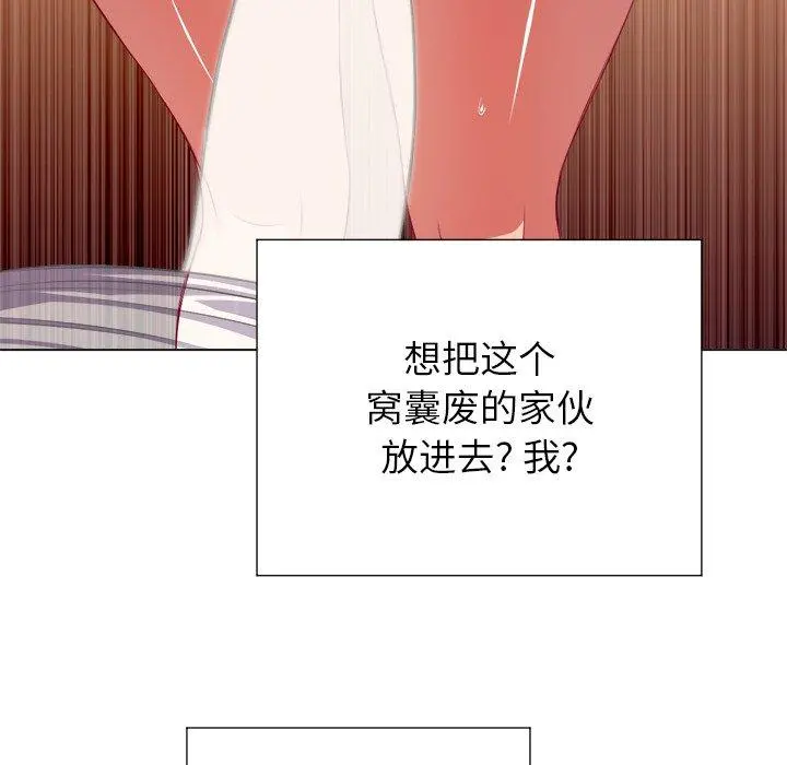 难缠小恶女 - 第11话 - page 71