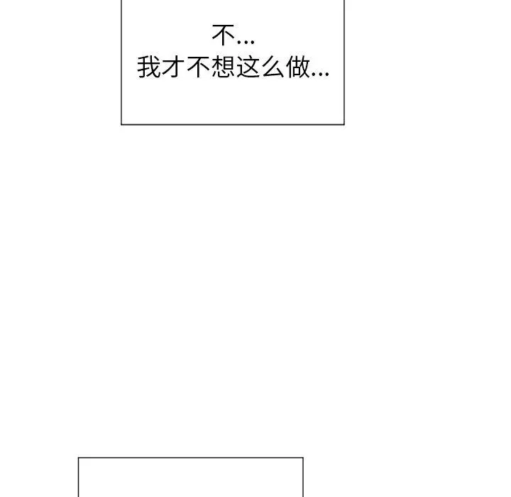 难缠小恶女 - 第11话 - page 72