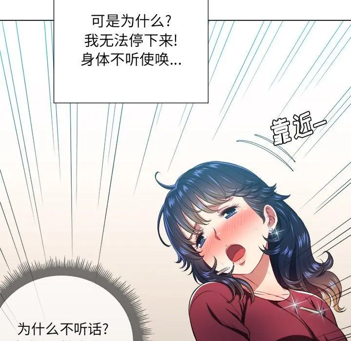 难缠小恶女 - 第11话 - page 73