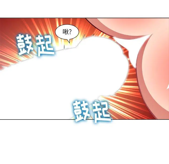 难缠小恶女 - 第11话 - page 76